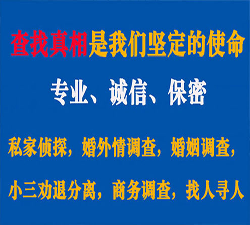 关于凤台猎探调查事务所